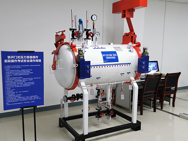 快开门蒸压釜实操模拟机